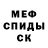 МЕФ кристаллы Irena Tolkach