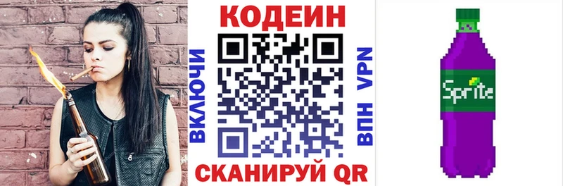 где купить наркоту  Щёлкино  Кодеиновый сироп Lean напиток Lean (лин) 