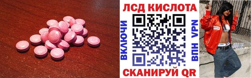 LSD-25 экстази кислота  Щёлкино 