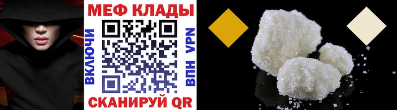 Мефедрон 4 MMC  где купить наркотик  Щёлкино 