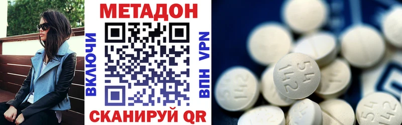 Метадон methadone  где купить наркоту  Щёлкино 